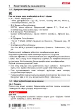 Предварительный просмотр 115 страницы Hilti SL 6-A22 Manual