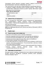 Предварительный просмотр 117 страницы Hilti SL 6-A22 Manual