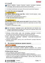 Предварительный просмотр 121 страницы Hilti SL 6-A22 Manual