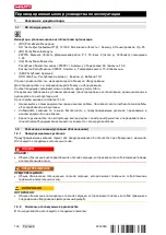 Предварительный просмотр 152 страницы Hilti SR 30 Operating Instructions Manual