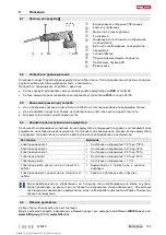 Preview for 161 page of Hilti SR 4-A22 Original Operating Instructions