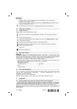 Предварительный просмотр 152 страницы Hilti SSH 6-A22 Manual