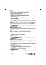 Предварительный просмотр 160 страницы Hilti SSH 6-A22 Manual