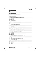 Preview for 207 page of Hilti SSH 6-A22 Manual