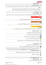 Preview for 247 page of Hilti ST 1800-A22 Original Operating Instructions
