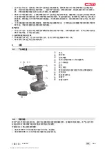 Preview for 291 page of Hilti ST 1800-A22 Original Operating Instructions