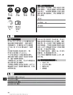 Preview for 163 page of Hilti ST-SG 5.5 Operating Instruction