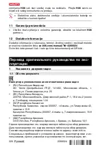 Предварительный просмотр 332 страницы Hilti TE 2-22 Original Operating Instructions