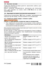 Предварительный просмотр 344 страницы Hilti TE 2-22 Original Operating Instructions