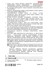 Предварительный просмотр 389 страницы Hilti TE 2-22 Original Operating Instructions