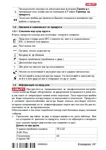 Предварительный просмотр 403 страницы Hilti TE 2-22 Original Operating Instructions