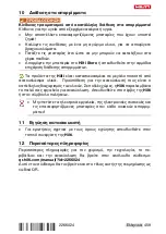 Предварительный просмотр 465 страницы Hilti TE 2-22 Original Operating Instructions