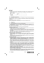 Предварительный просмотр 66 страницы Hilti TE 2-A22 Operating Instructions Manual