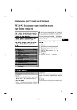 Предварительный просмотр 99 страницы Hilti TE 30-A36 Operating Instructions Manual