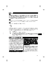 Preview for 259 page of Hilti TE 30-A36 Operating Instructions Manual