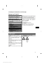 Предварительный просмотр 132 страницы Hilti TE 30-ATC Operating Instructions Manual