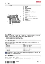 Предварительный просмотр 219 страницы Hilti TE 6-A22 Original Operating Instructions