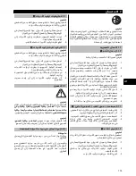 Preview for 180 page of Hilti TE 6-A36 Operating Instructions Manual