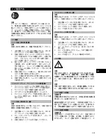 Предварительный просмотр 212 страницы Hilti TE 6-A36 Operating Instructions Manual