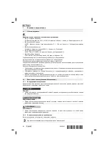 Preview for 66 page of Hilti TE 70-ATC/AVR Manual