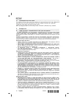 Предварительный просмотр 68 страницы Hilti TE 70-ATC/AVR Manual