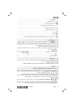 Preview for 89 page of Hilti TE 70-ATC/AVR Manual