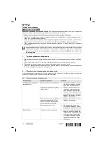 Предварительный просмотр 138 страницы Hilti TE 70-ATC/AVR Manual