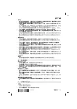 Preview for 173 page of Hilti TE 70-ATC/AVR Manual