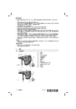 Предварительный просмотр 174 страницы Hilti TE 70-ATC/AVR Manual