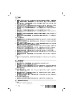 Preview for 182 page of Hilti TE 70-ATC/AVR Manual