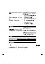 Предварительный просмотр 148 страницы Hilti TE DRS-M Operating Instructions Manual