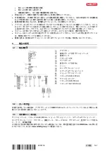 Preview for 203 page of Hilti TE DRS-Y Original Operating Instructions