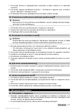 Предварительный просмотр 183 страницы Hilti TE DRS6-A Original Operating Instructions