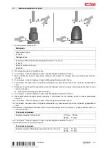 Предварительный просмотр 39 страницы Hilti UD 4 Original Operating Instructions