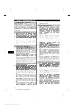 Preview for 256 page of Hilti VC 20-U-Y Operating Instructions Manual