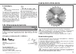 Предварительный просмотр 97 страницы Hilti WSC 85 Operating Instructions Manual