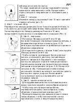 Preview for 8 page of hilton HSM 1003 Operating Manual