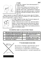 Preview for 9 page of hilton HSM 1003 Operating Manual