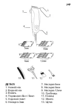 Preview for 12 page of hilton HSM 1003 Operating Manual