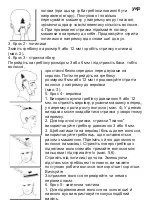 Preview for 16 page of hilton HSM 1003 Operating Manual