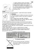 Preview for 17 page of hilton HSM 1003 Operating Manual