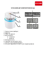 Preview for 5 page of hilton ICM 3852 Operating Manual