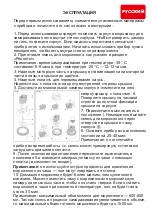 Preview for 6 page of hilton ICM 3852 Operating Manual