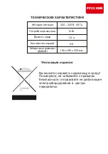 Preview for 11 page of hilton ICM 3852 Operating Manual