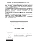 Preview for 6 page of hilton KA5413 Operating Manual