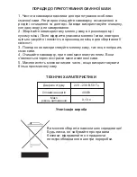 Preview for 10 page of hilton KA5413 Operating Manual