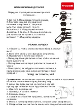 Предварительный просмотр 2 страницы hilton MC 3870 Instruction Manual