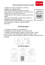 Предварительный просмотр 3 страницы hilton MC 3870 Instruction Manual