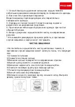 Предварительный просмотр 4 страницы hilton MC 3870 Instruction Manual