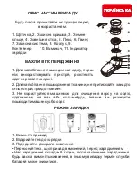 Предварительный просмотр 7 страницы hilton MC 3870 Instruction Manual